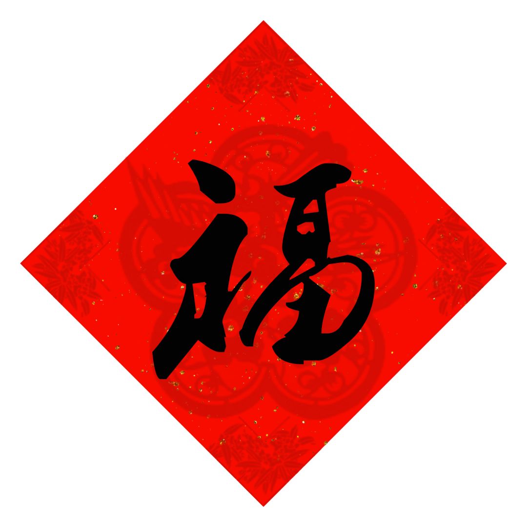 2018集五福时间及注意事项,为了集五福到底有多可怕