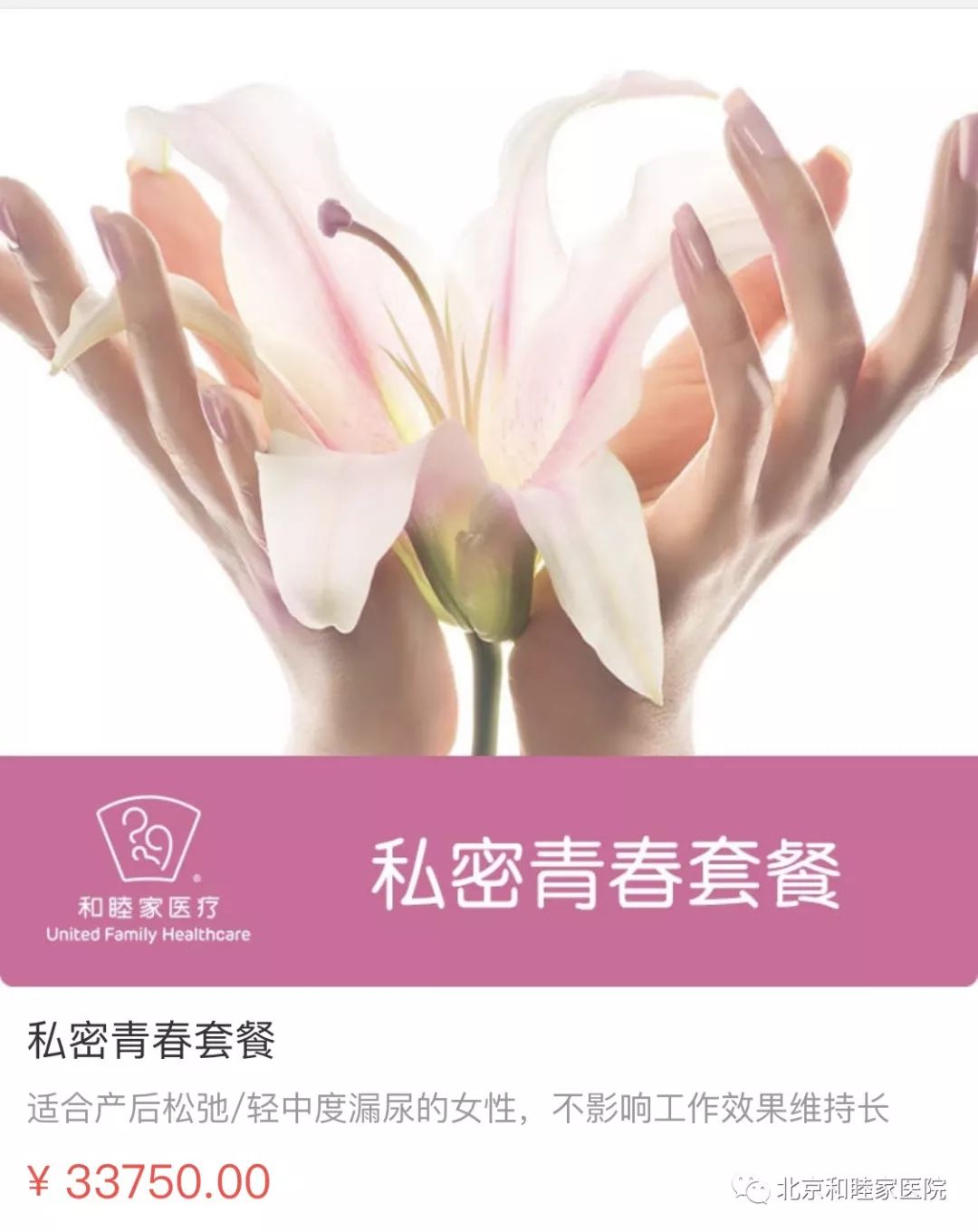 产后修复话题,产后盆底肌修复正规医院要多少钱