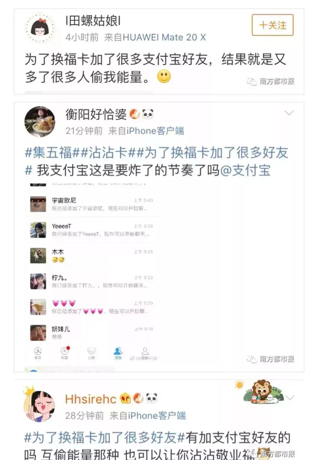 警惕!当你在疯狂集福时,有人已盯上了你的钱包!