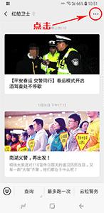 公安提醒什么东西不要晒朋友圈,春节公安提醒这些东西别晒朋友圈