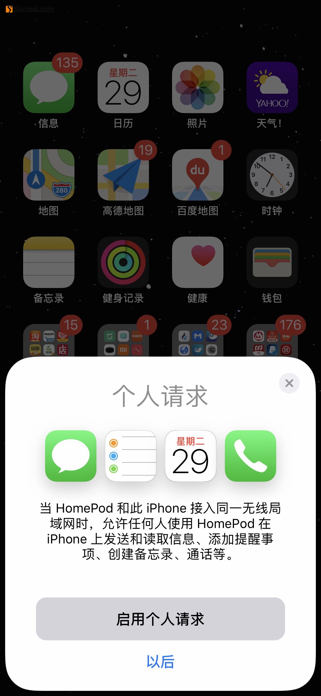 苹果智能音箱homepod第一代,苹果2023homepod的第2代智能音箱