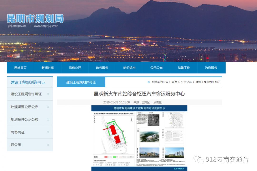 定了!公路铁路“零换乘”,昆明南站拟新建长途汽车客运站