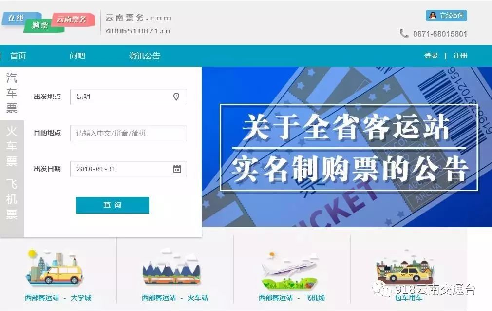 定了!公路铁路“零换乘”,昆明南站拟新建长途汽车客运站