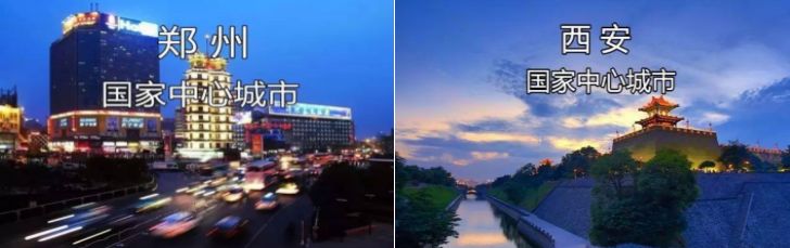 “着急”的西安，“慌张”的郑州，谁更牛？