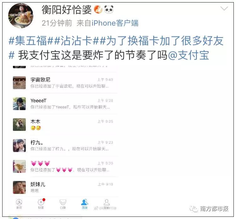 防止支付宝被骗的方法,支付宝集五福骗局