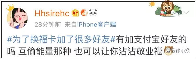 防止支付宝被骗的方法,支付宝集五福骗局