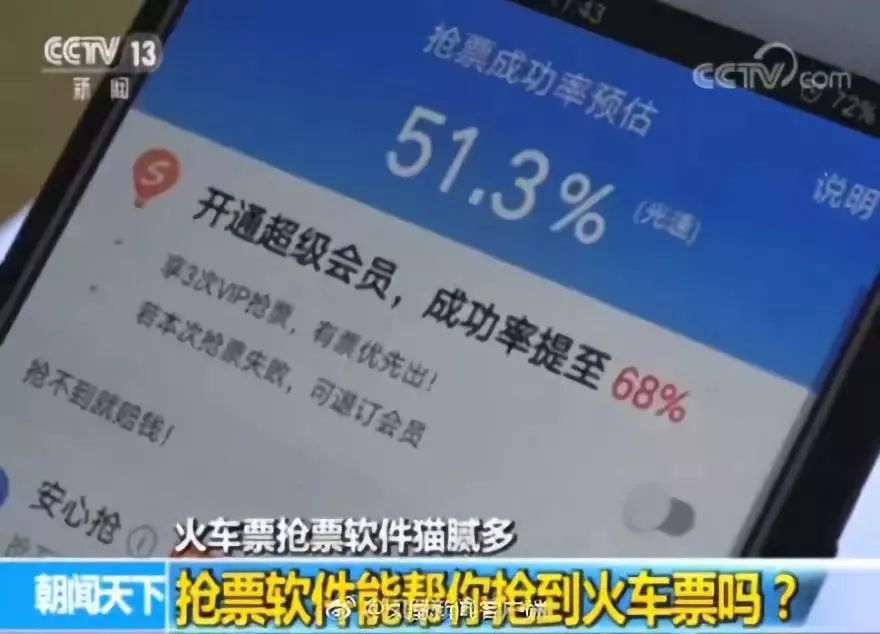 12306官方回应抢票软件别再上当了,12306限制所有抢票软件