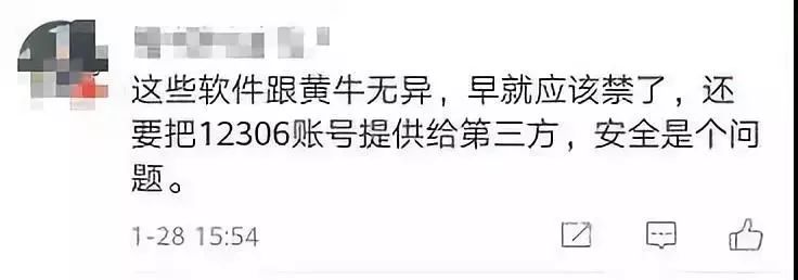 12306官方回应抢票软件别再上当了,12306限制所有抢票软件
