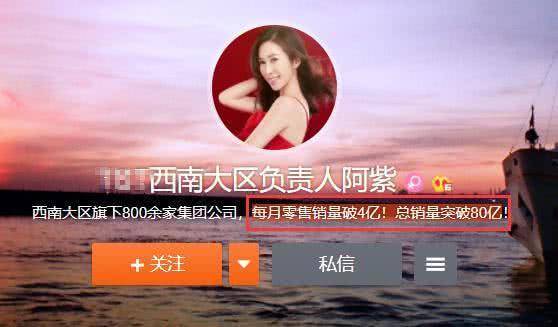 全国有766万代理,百元产品据称拿货价仅14元!张庭夫妇微商品牌TST年纳税超21亿的秘密是什么?