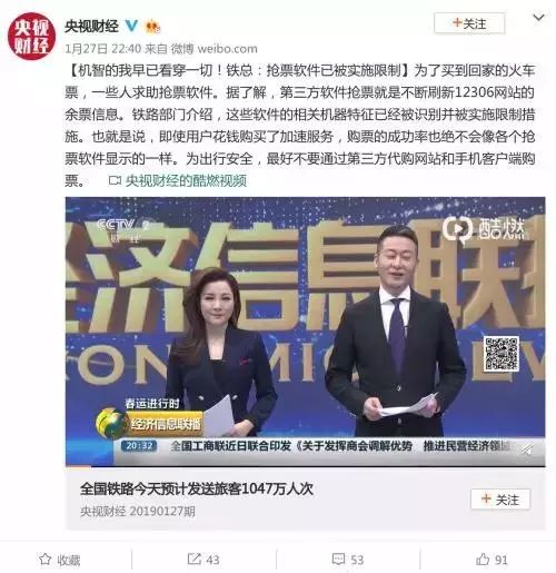 加速包抢票失败会退还吗,第三方抢票软件和12306哪个抢票快