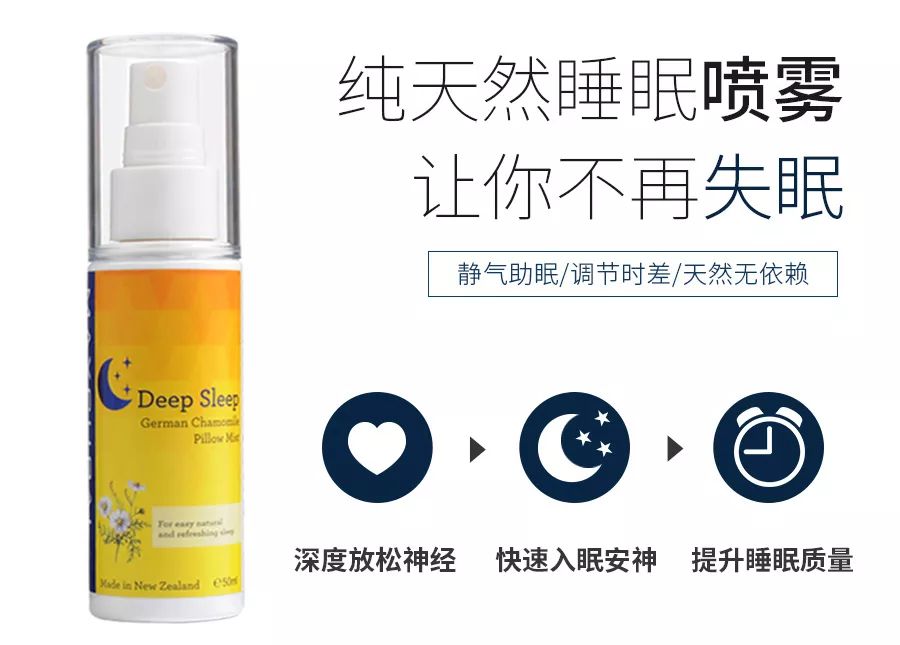 喷一喷睡眠好的用法,喷一喷快速入眠