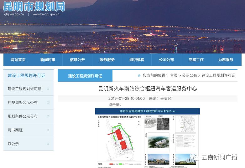 昆明南站高铁汽车客运中心站 (昆明有哪些客运站和高铁站)