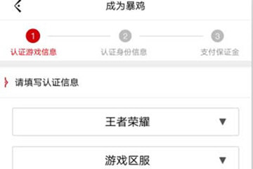 暴鸡电竞怎么加入工作室,暴鸡电竞怎么删除订单记录