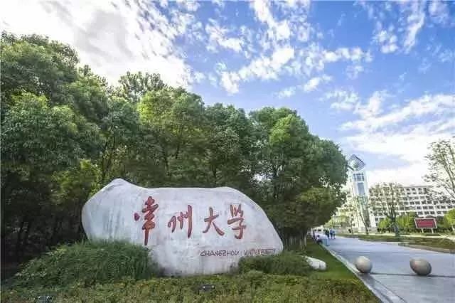 常州大学院校排名前十名,常州十大高校