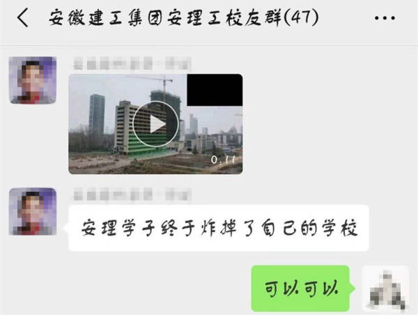 爆破专业毕业生亲手把母校炸了,爆破专业炸母校