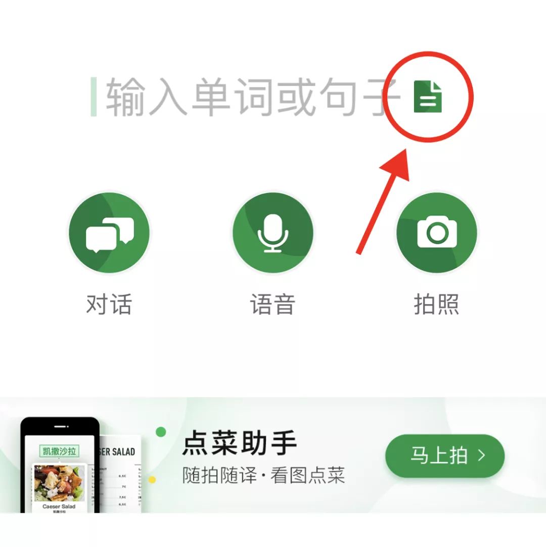 2019翻译app排行榜,目前哪款app翻译软件最好用