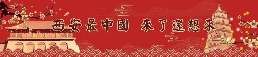 咥一碗西安羊肉泡馍,咥一碗牛羊肉饸饹面