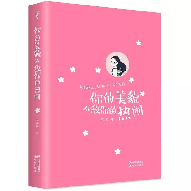 干货分享女生变美小技巧,变美干货小技巧分享博主