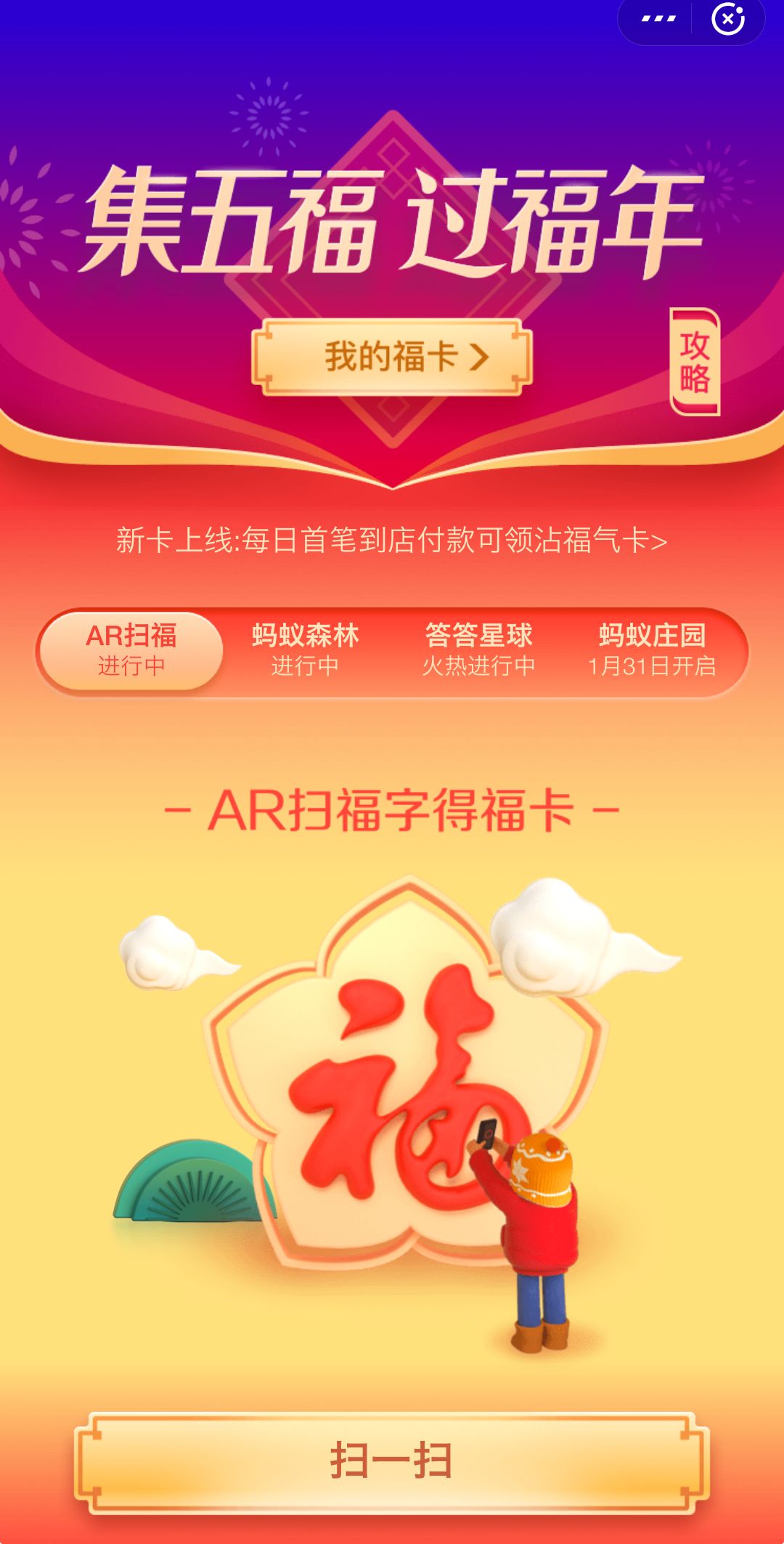 春节薅羊毛指南：玩手机真的能赚钱