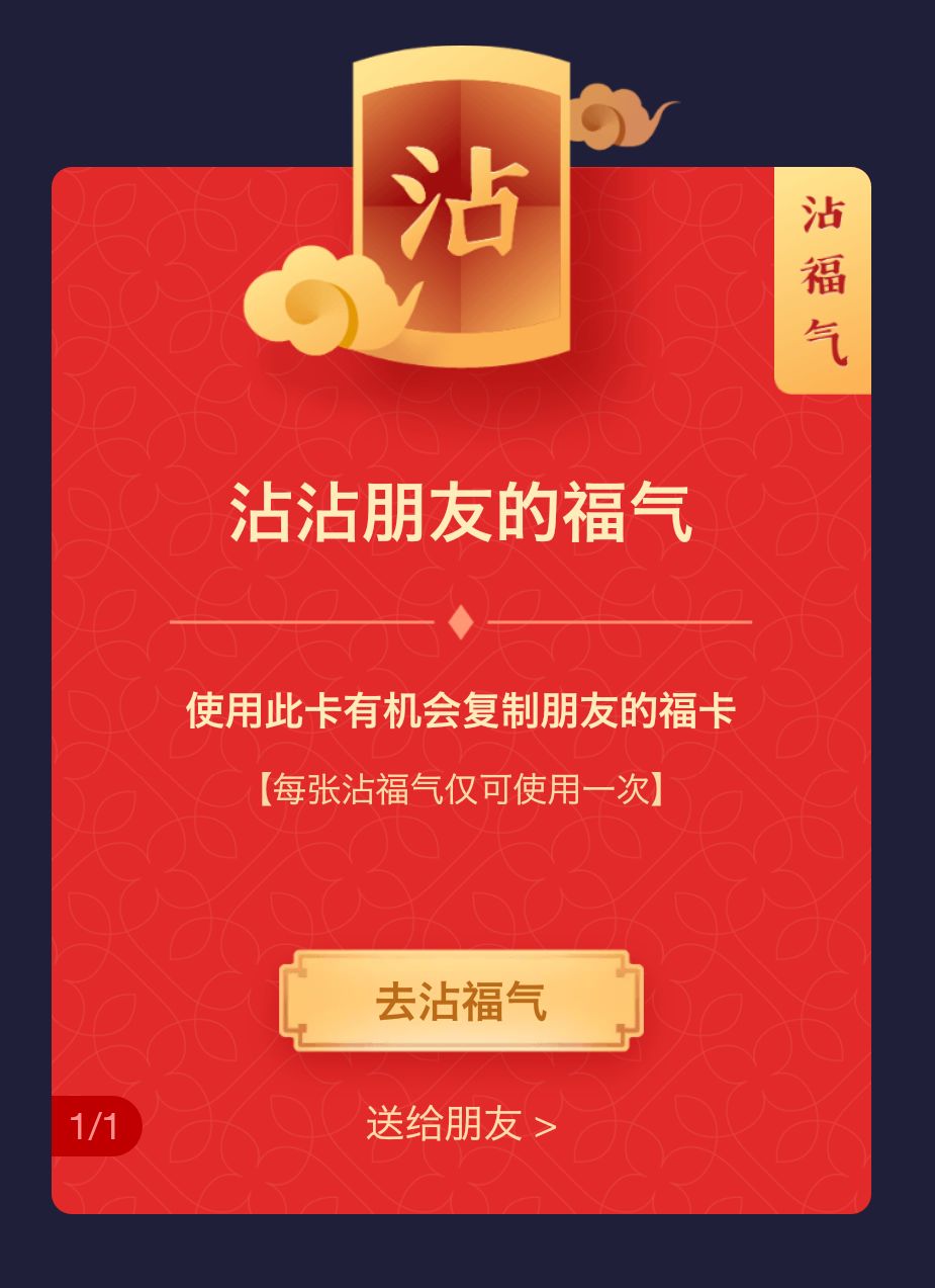 春节薅羊毛指南：玩手机真的能赚钱