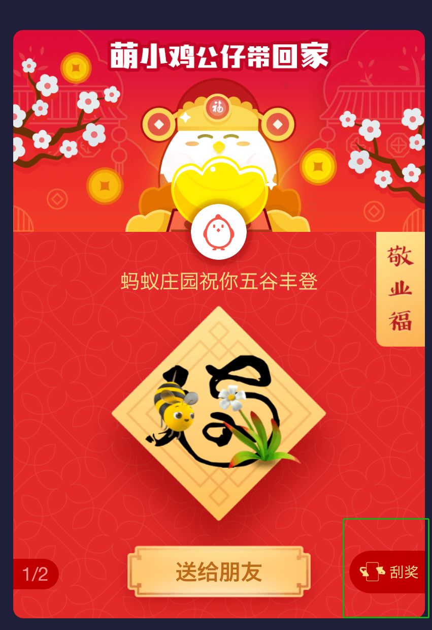 春节薅羊毛指南：玩手机真的能赚钱