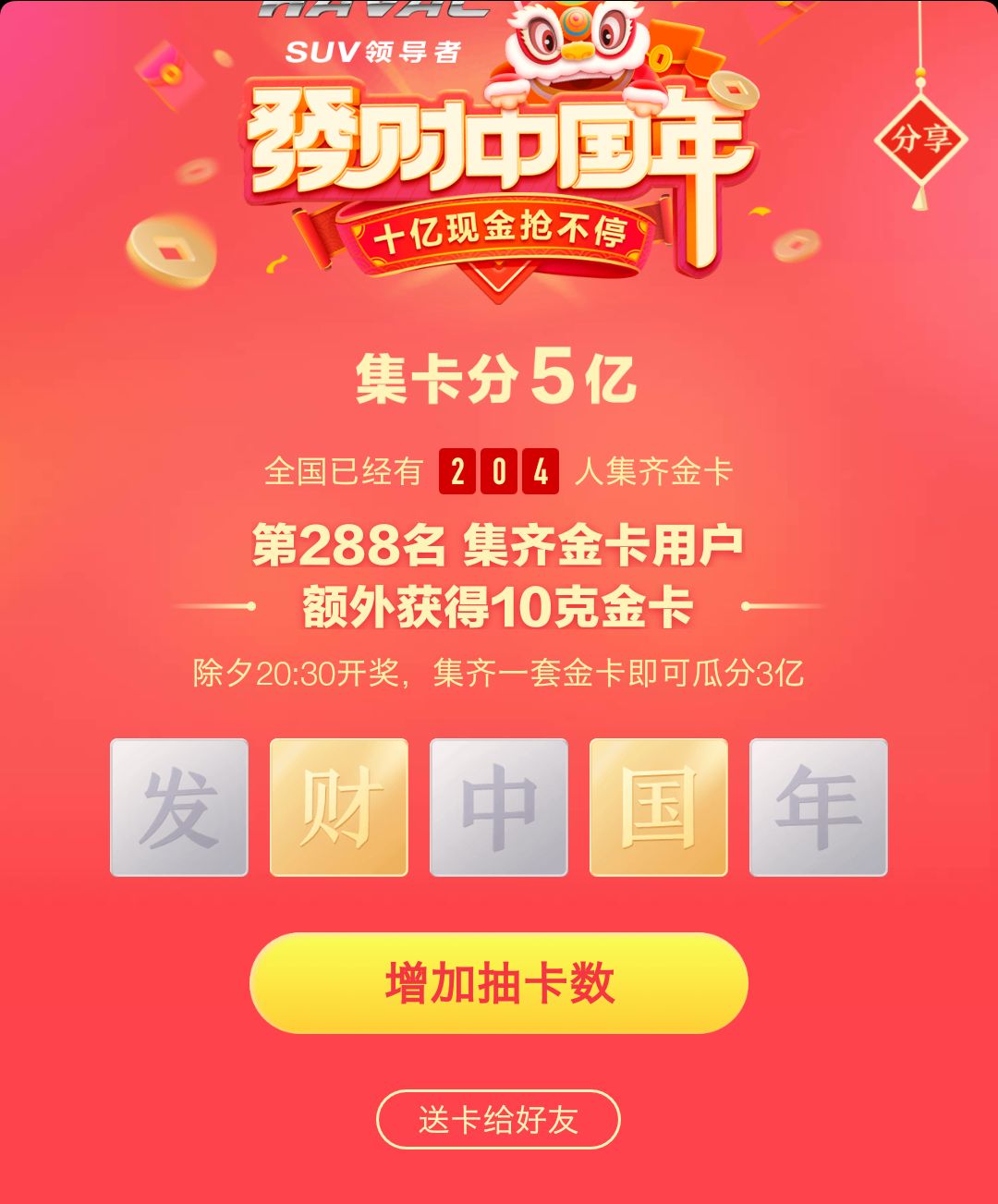 春节薅羊毛指南：玩手机真的能赚钱