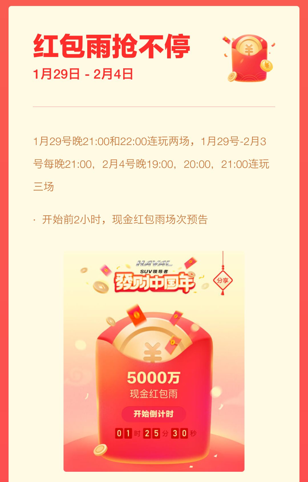 春节薅羊毛指南：玩手机真的能赚钱