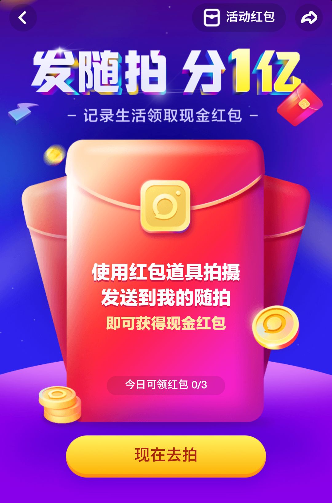 春节薅羊毛指南：玩手机真的能赚钱