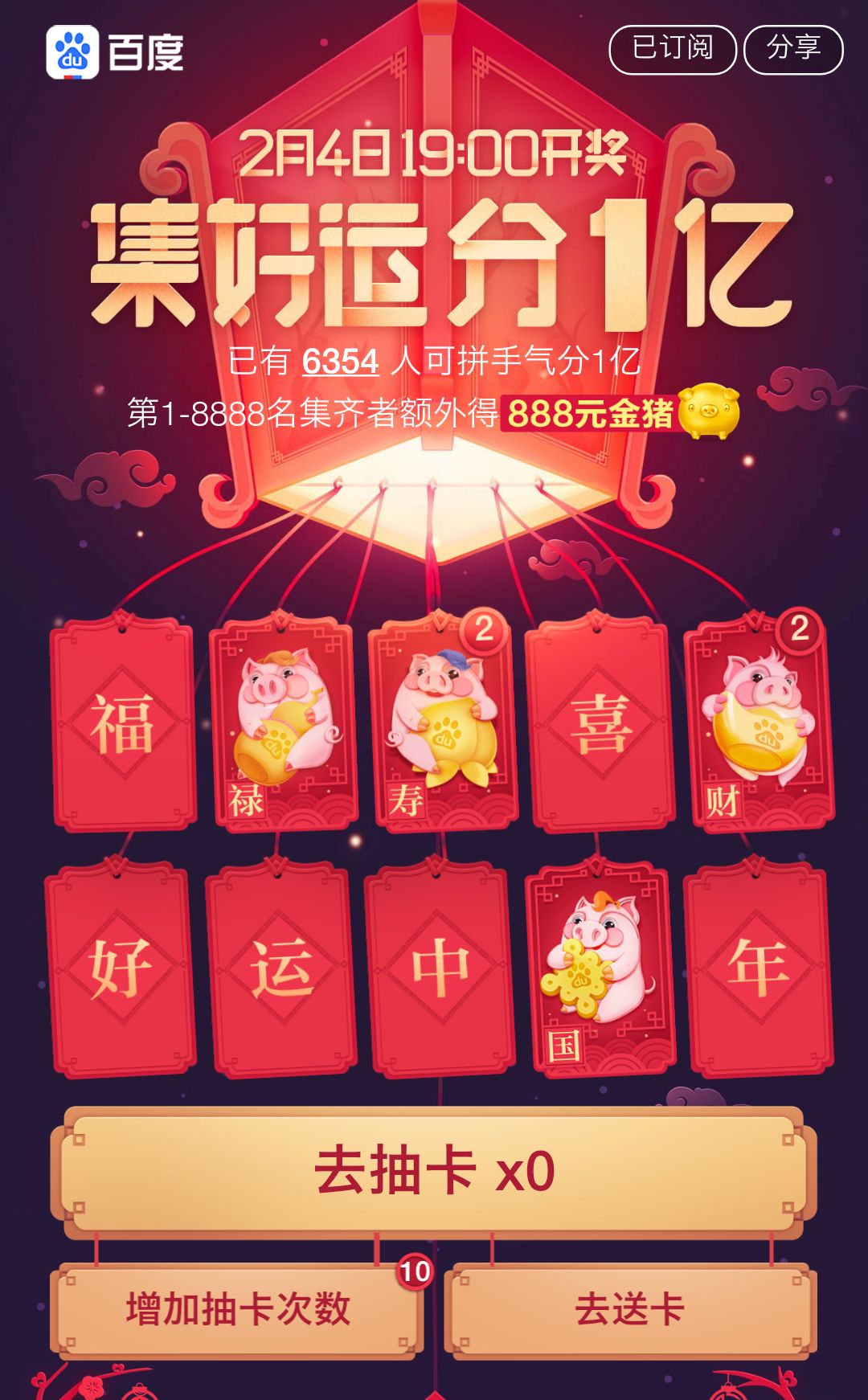 春节薅羊毛指南：玩手机真的能赚钱