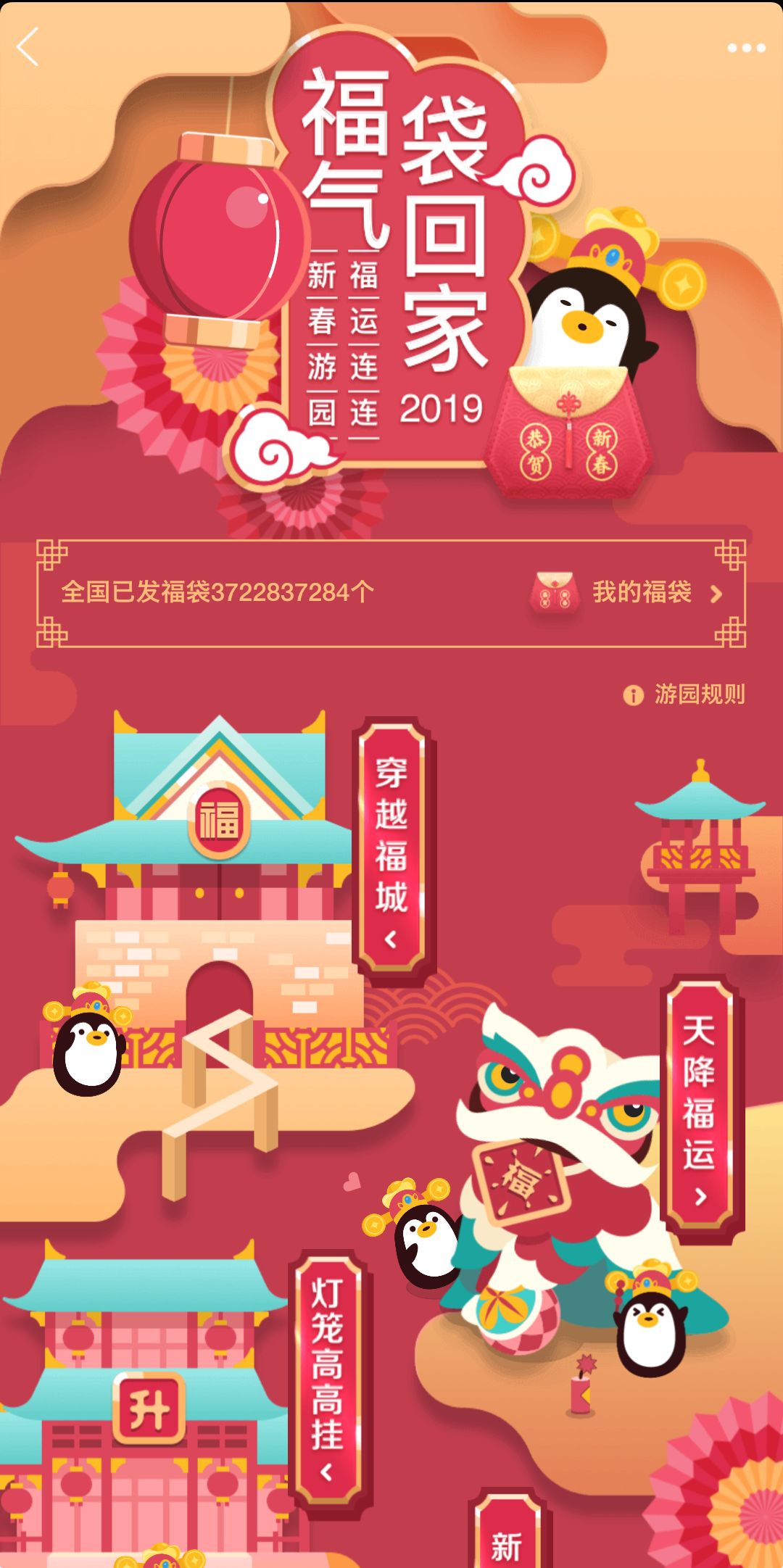 春节薅羊毛指南：玩手机真的能赚钱