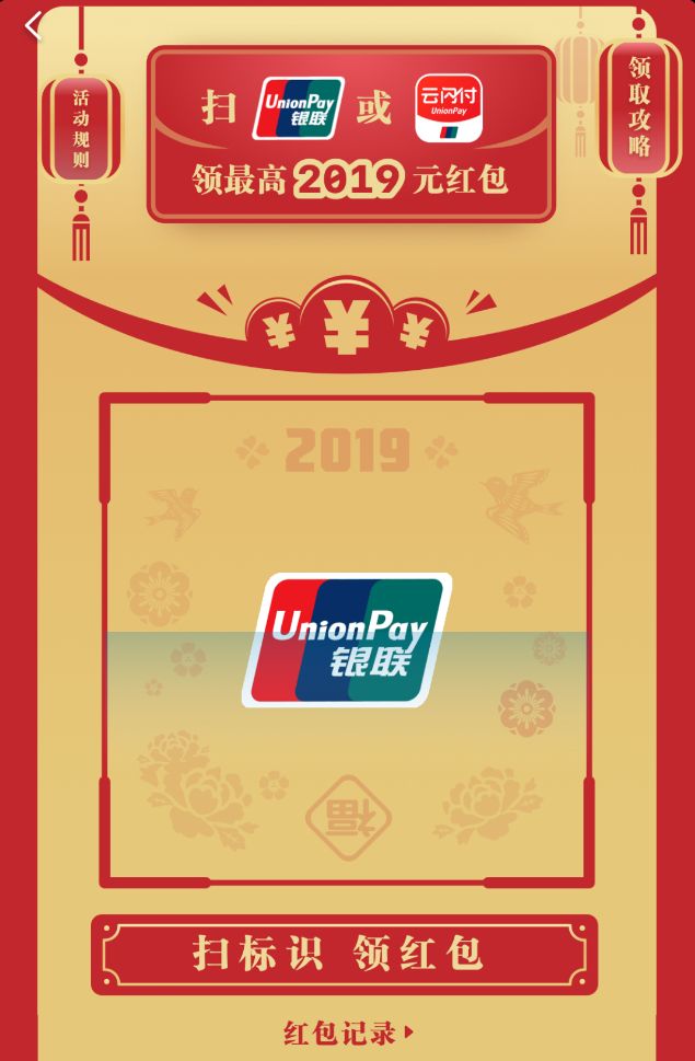 春节薅羊毛指南：玩手机真的能赚钱