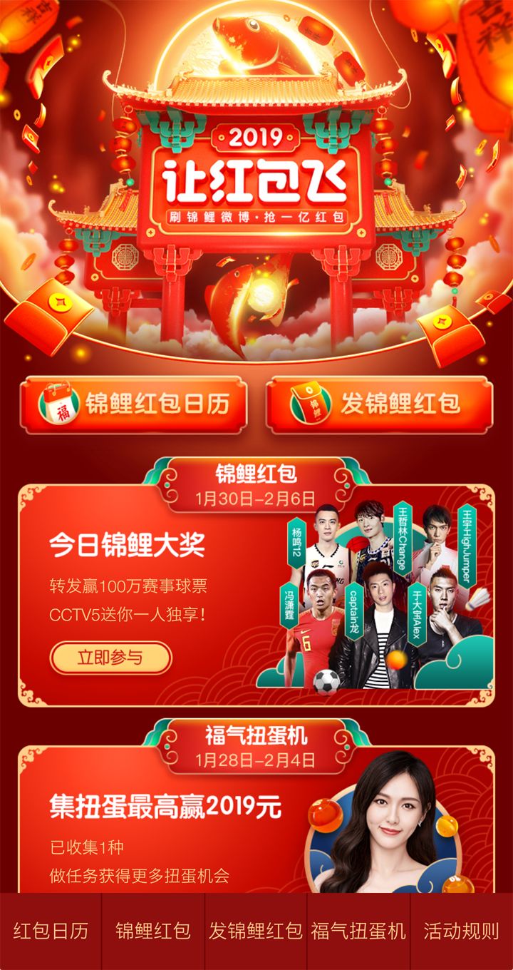 春节薅羊毛指南：玩手机真的能赚钱