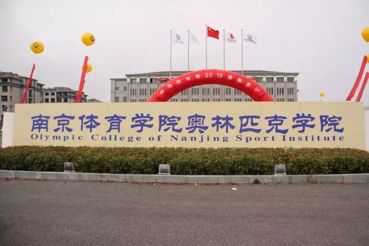 南京高校图片,南京偏僻区域