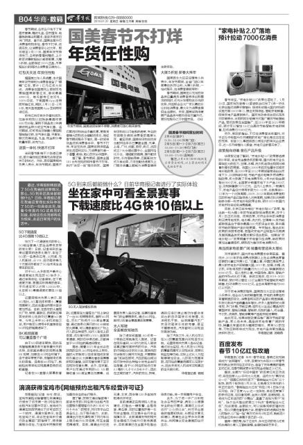 国美公司年货节活动,国美2019年的节日促销