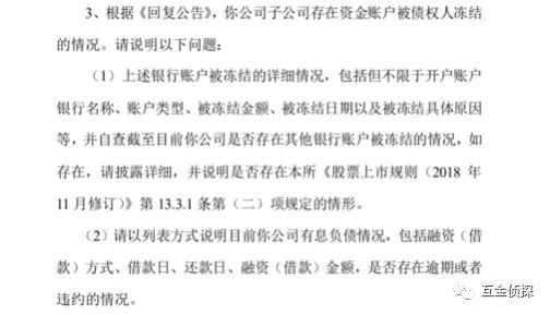 联金所深陷逾期，二股东“老赖”上市公司赫美再收关注函