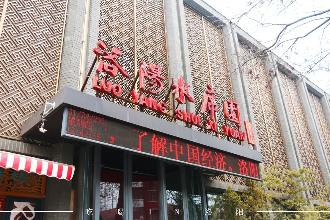 洛阳酒店排行榜前十名超五星级,洛阳餐厅春节年夜饭订餐