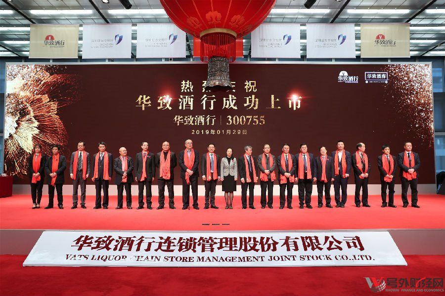 吴向东华致酒行早期做什么的,华致酒行吴向东股吧600201