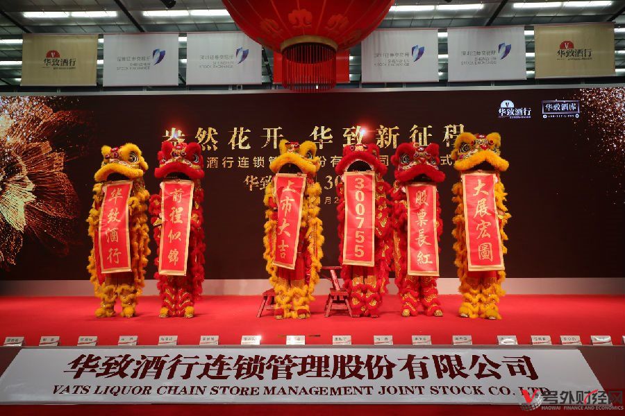 吴向东华致酒行早期做什么的,华致酒行吴向东股吧600201