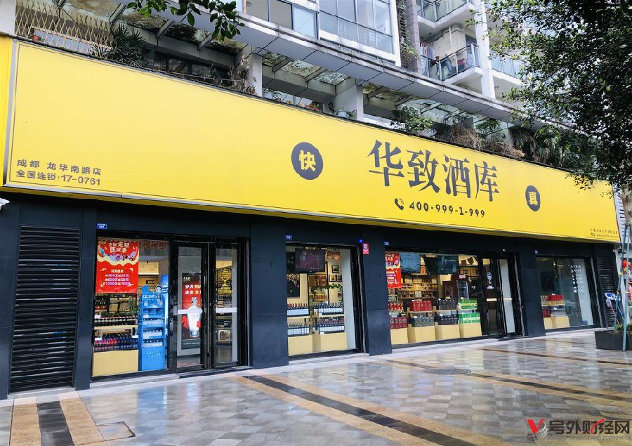 吴向东华致酒行早期做什么的,华致酒行吴向东股吧600201