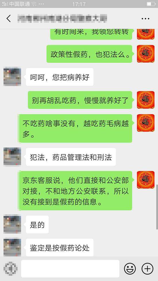 京东有假药吗,京东买到疑似假药怎么办