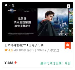 环球影城好玩儿视频,日本旅游环球影城攻略图文