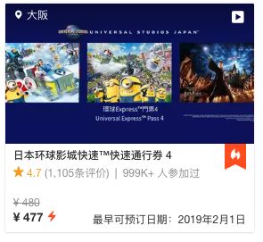 环球影城好玩儿视频,日本旅游环球影城攻略图文