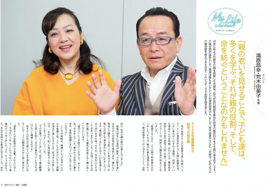 日本丧偶式育儿,丧偶式育儿上一句