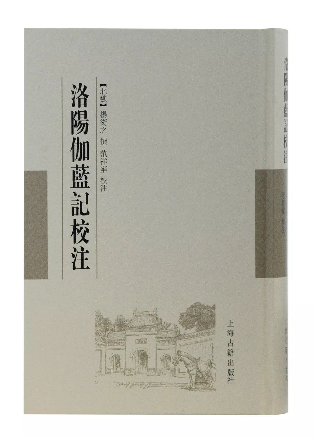 第三编辑室（历史文献编辑室）2018年岁末盘点
