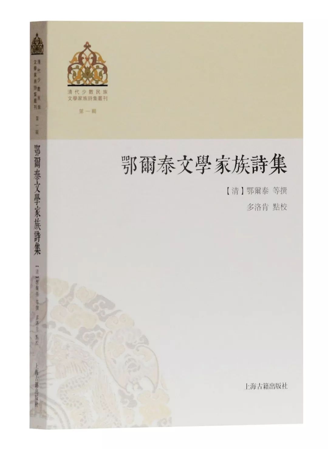 第三编辑室（历史文献编辑室）2018年岁末盘点