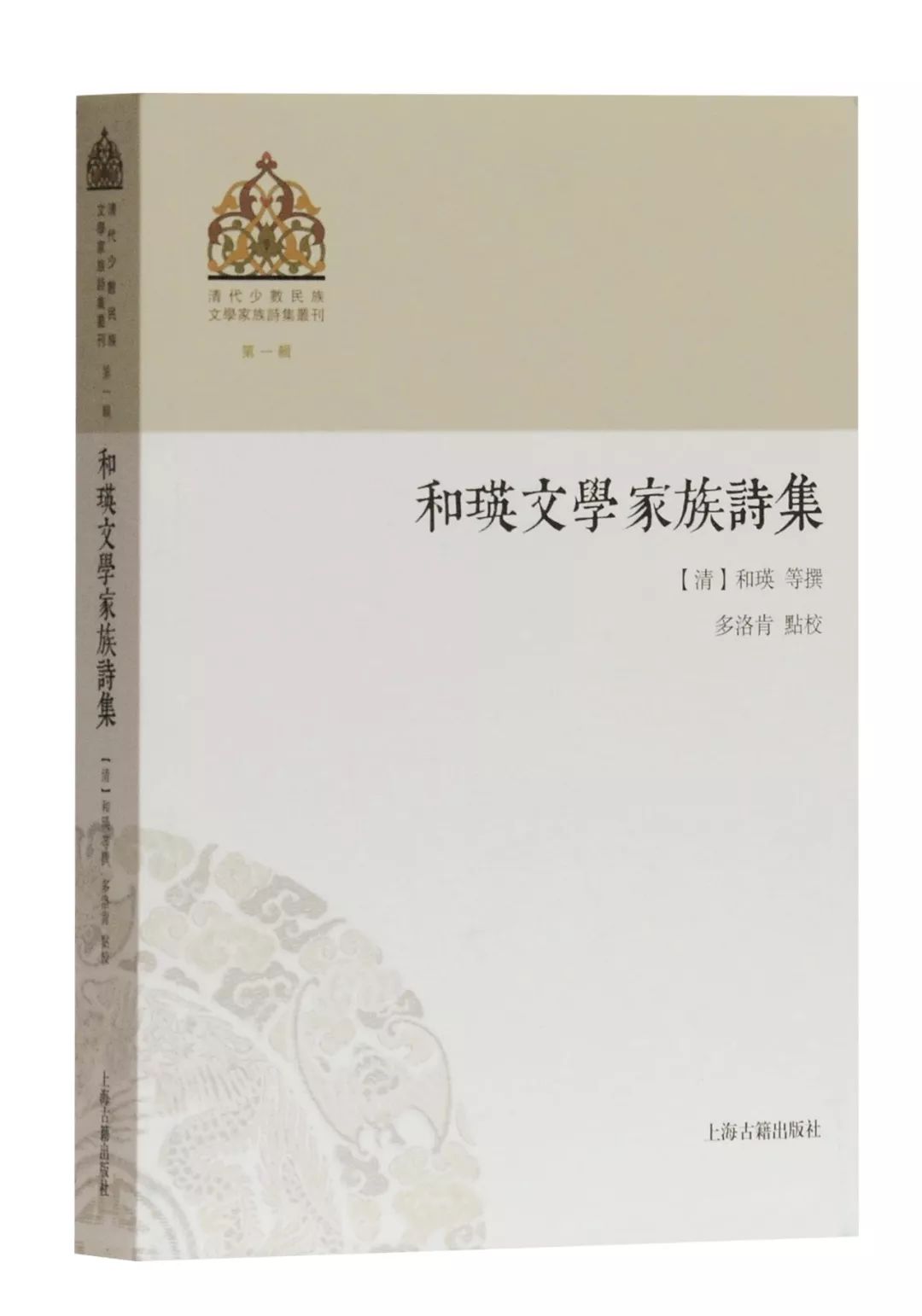 第三编辑室（历史文献编辑室）2018年岁末盘点