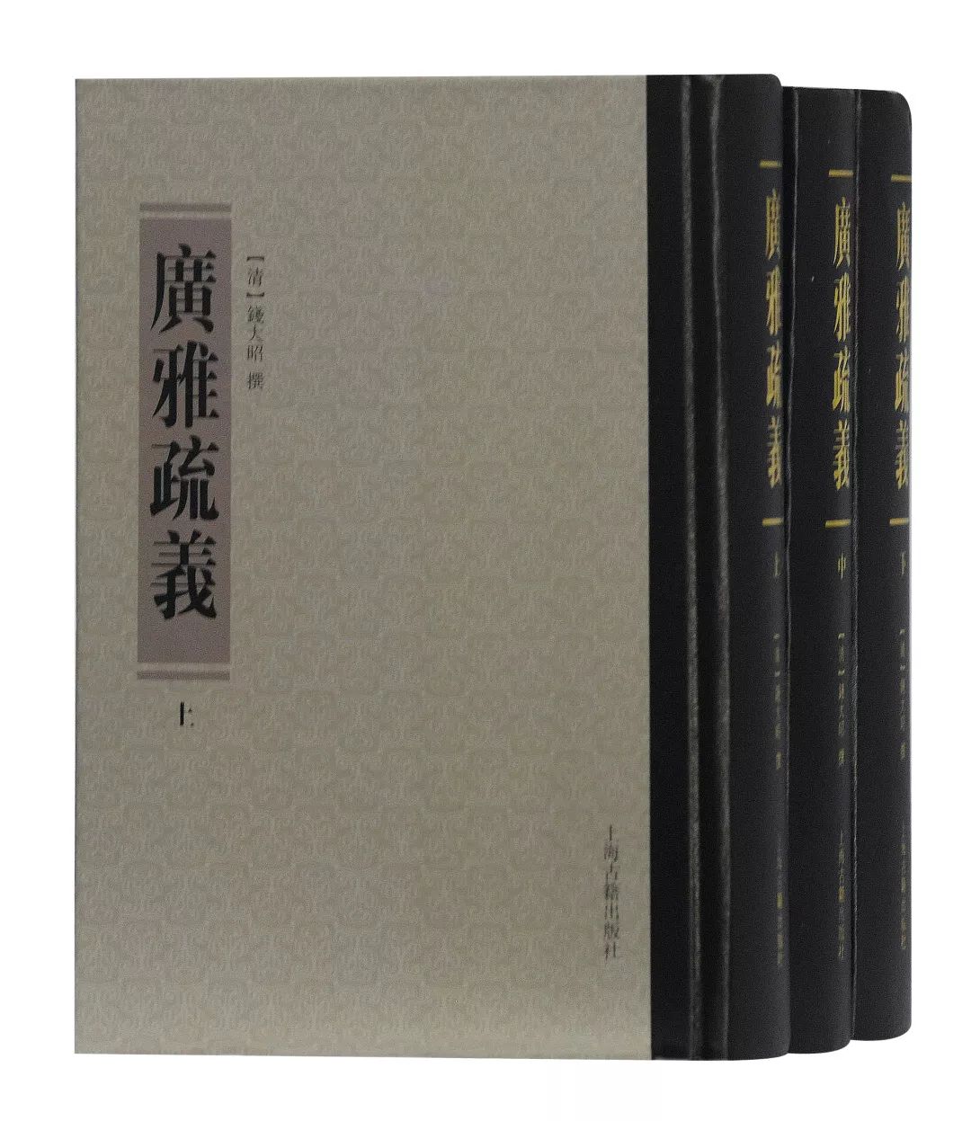 第三编辑室（历史文献编辑室）2018年岁末盘点