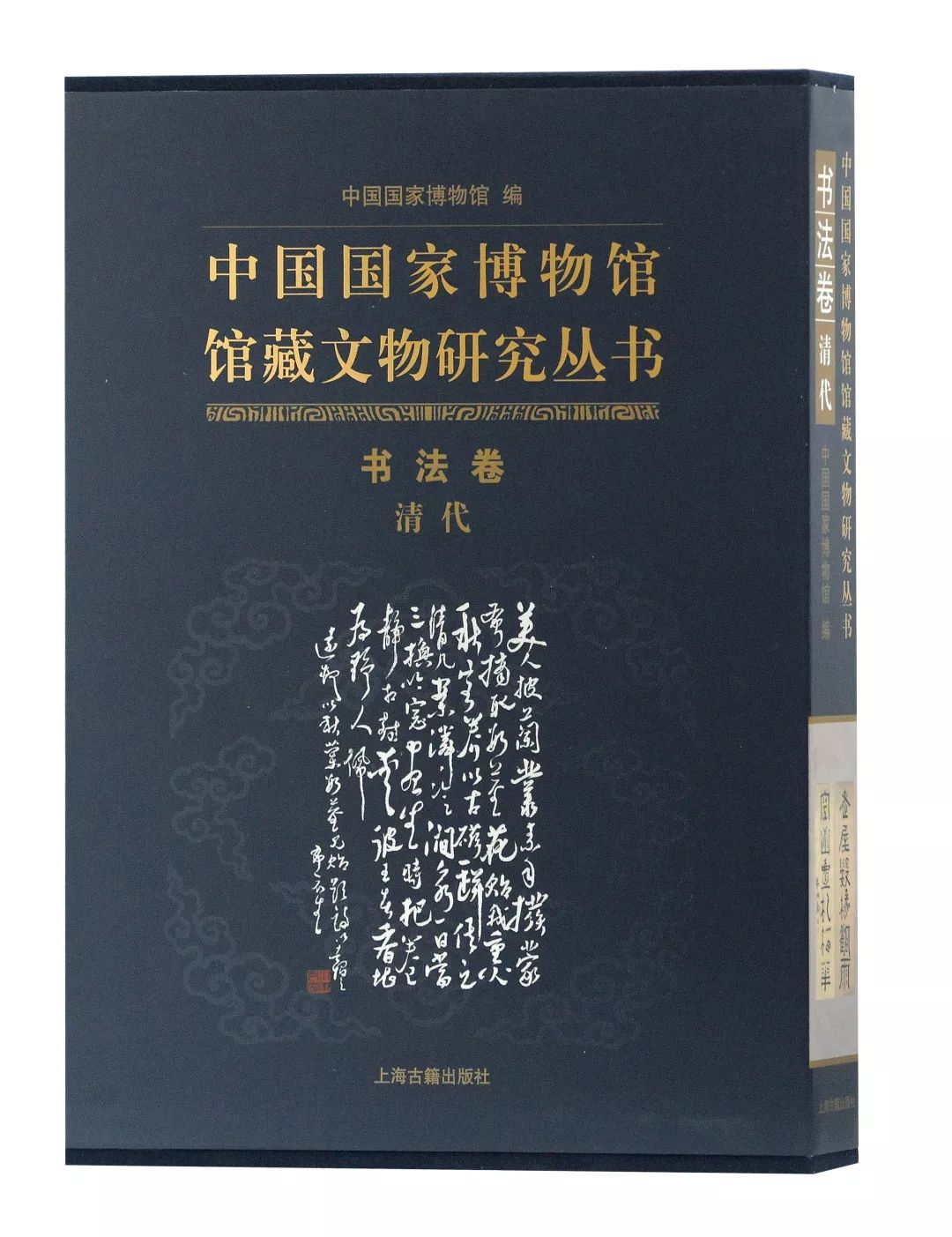 第三编辑室（历史文献编辑室）2018年岁末盘点