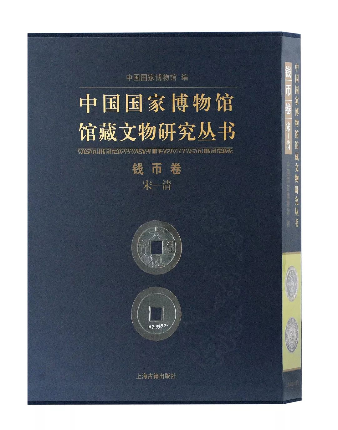 第三编辑室（历史文献编辑室）2018年岁末盘点