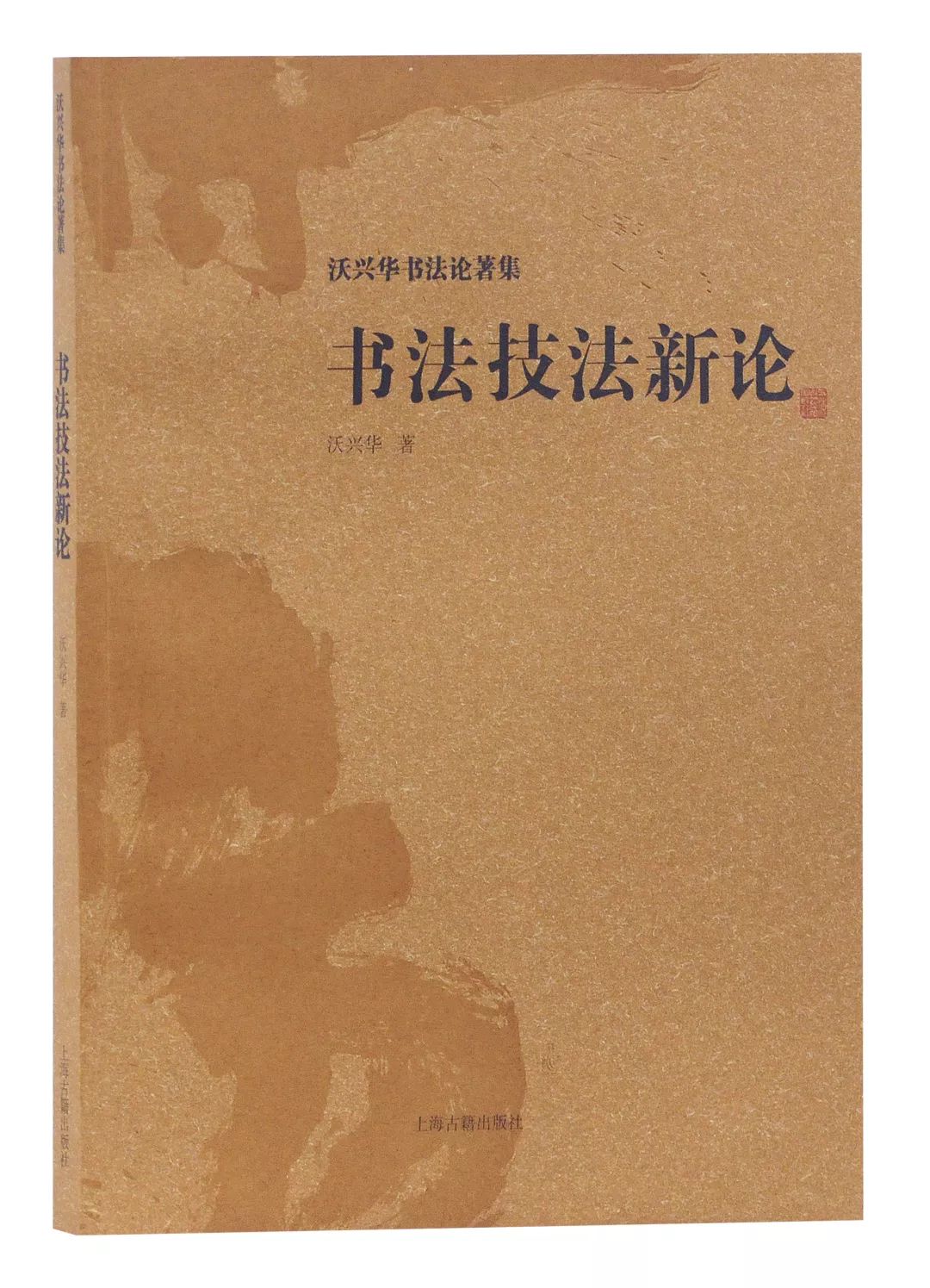 第三编辑室（历史文献编辑室）2018年岁末盘点